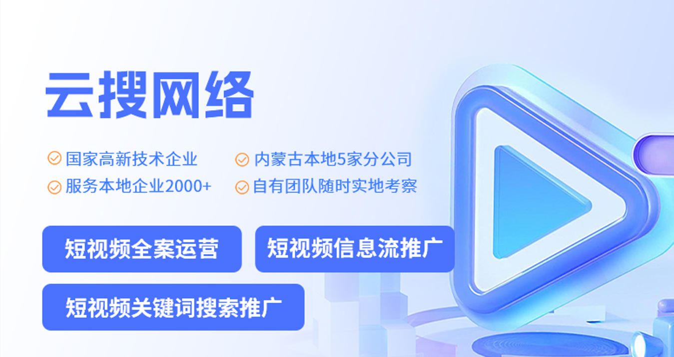 阿拉善盟短视频