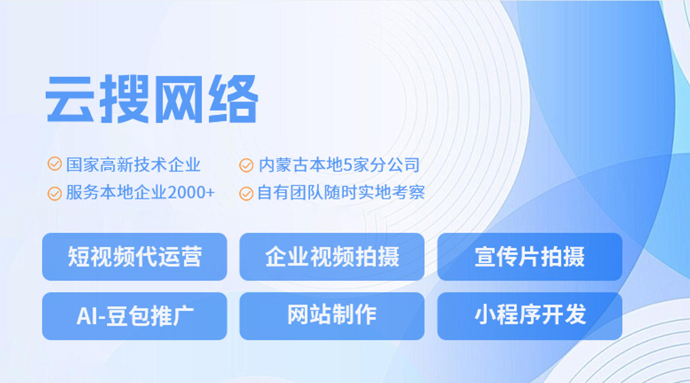 阿拉善盟SEO