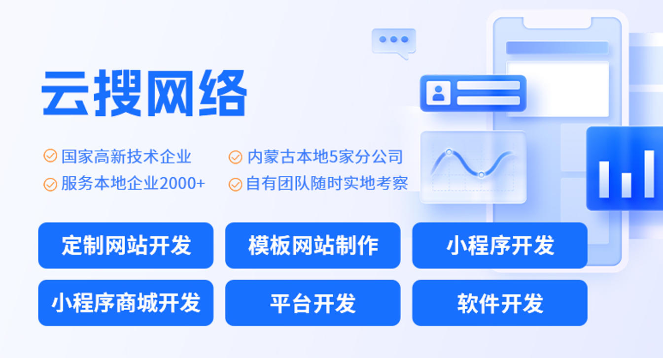 阿拉善盟小程序
